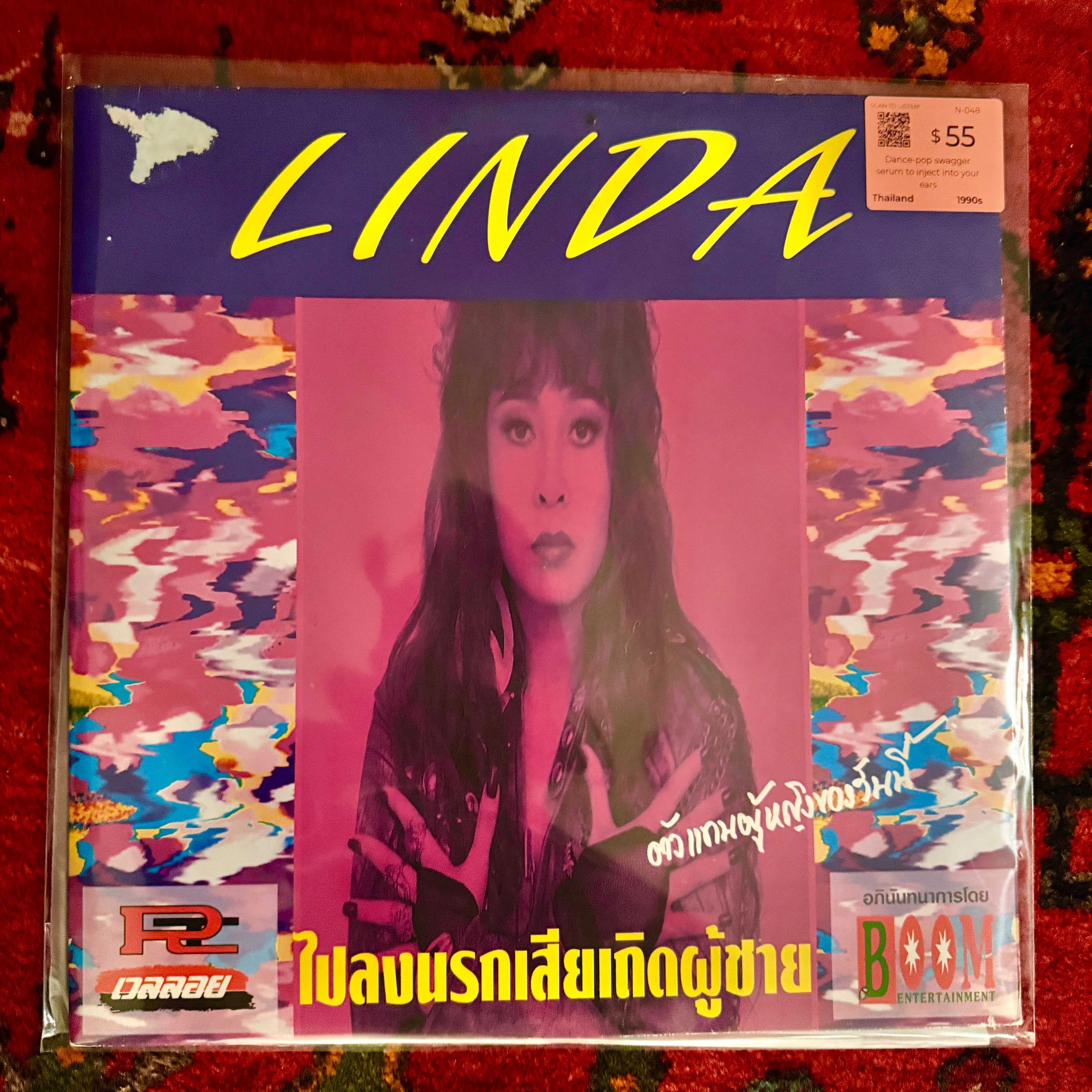 ลินดา (Linda) - ไปลงนรกเสียเถิดผู้ชาย LP (Thailand 🇹🇭 1990s)