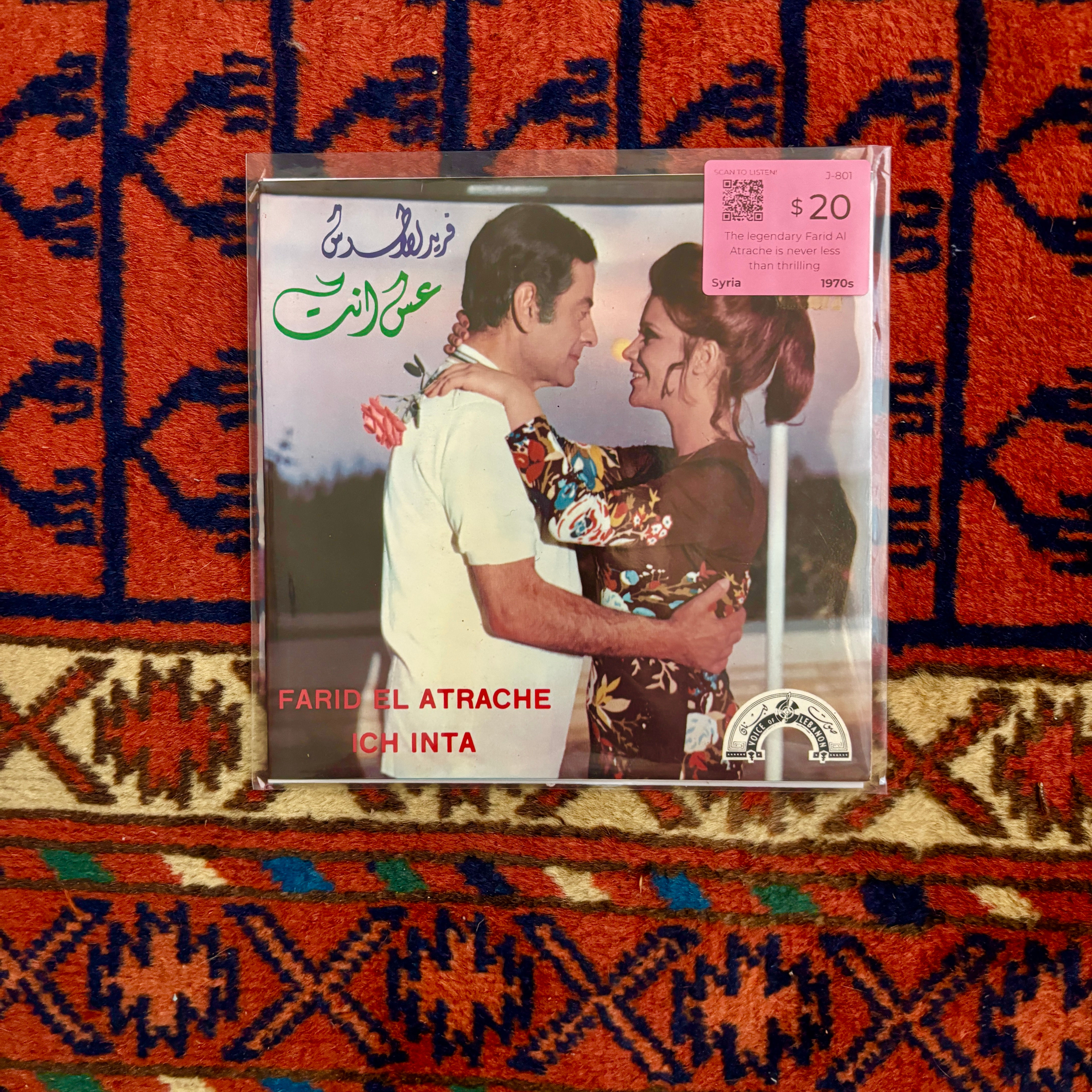 Farid Al Atrache - Ich Inta 7" (Syria 🇸🇾 1970s)