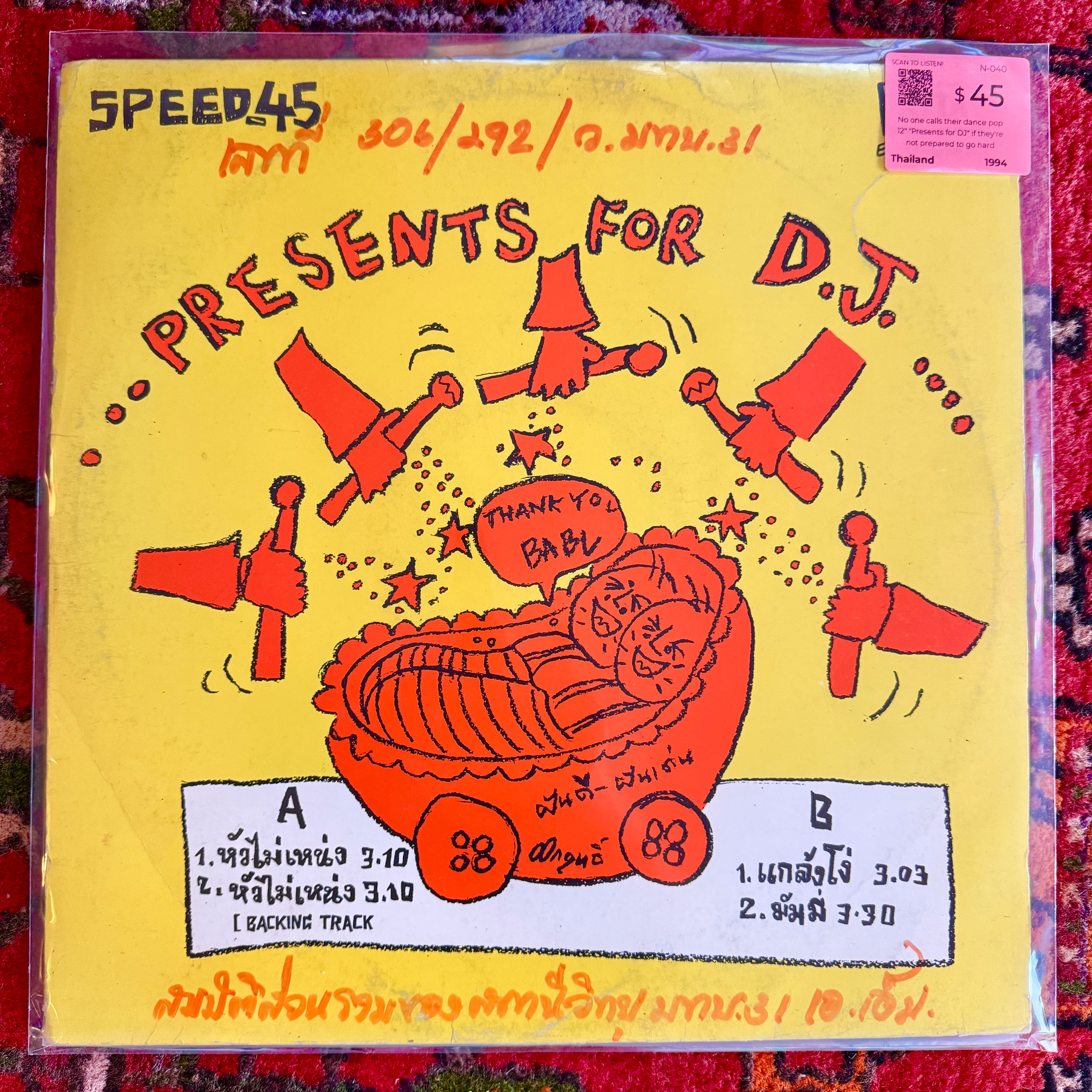 ฝันดี-ฝันเด่น (Fundee-Funden) - Presents For DJ 12" (Thailand 🇹🇭 1994)