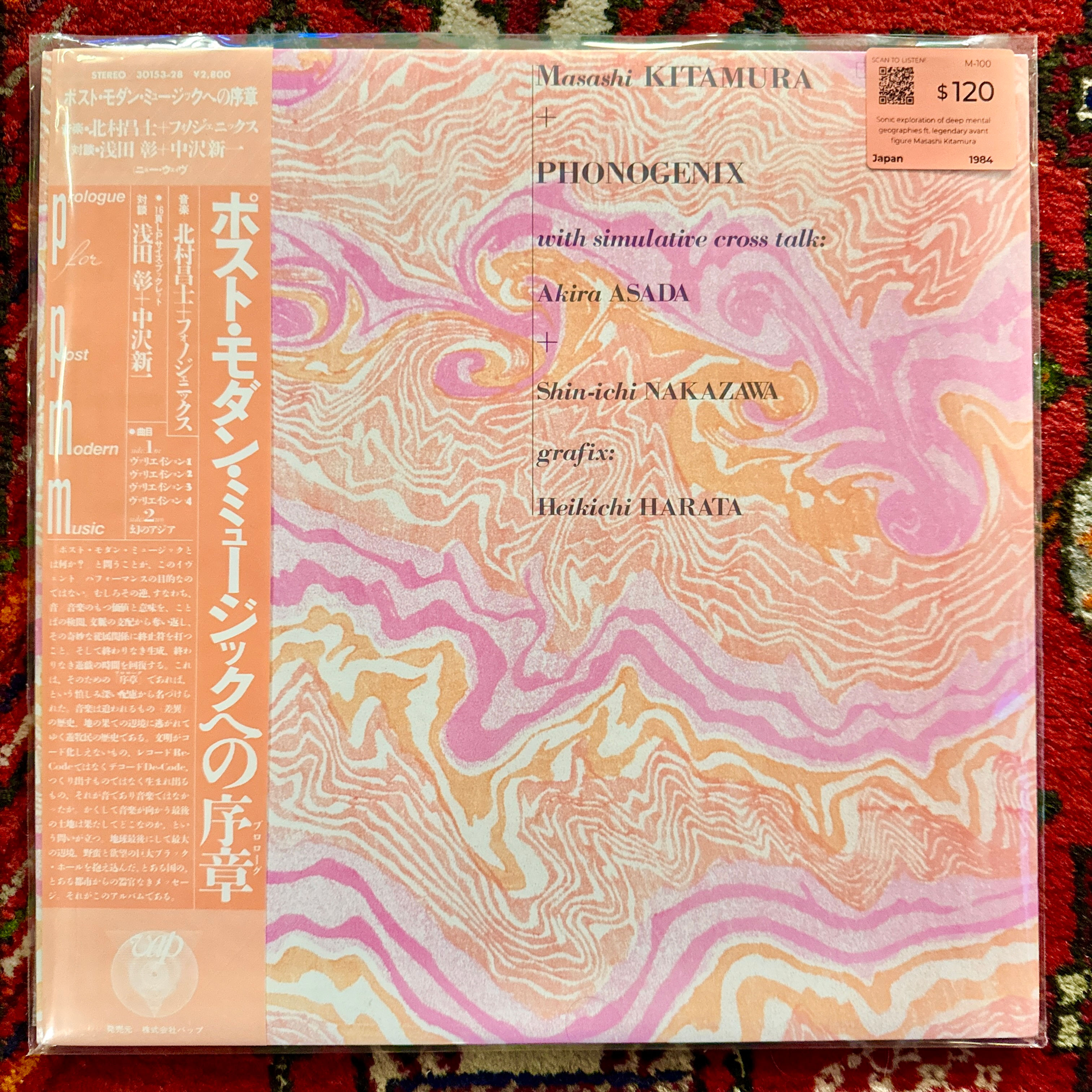 Masashi Kitamura, Phonogenix - Prologue For Post Modern... LP (Japan 🇯🇵 1984)