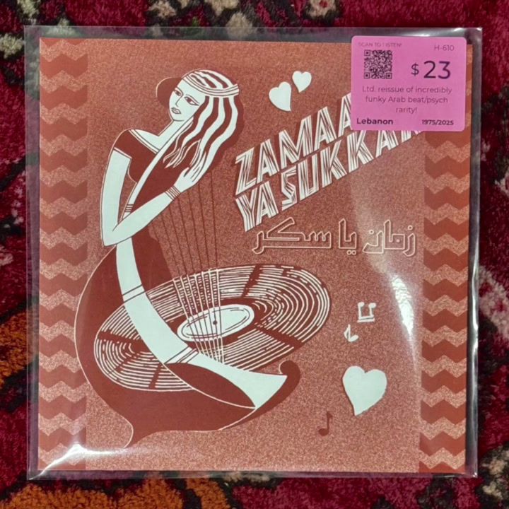 Melhem Barakat & Georgette Sayegh - Belghi Kull Mawaidi 7" (Lebanon 🇱🇧 1975)