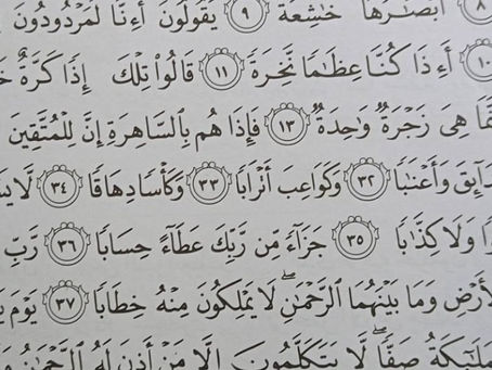 ގުރޭޑް 1 ގެ ޤުރުއާން ފޮތުގައި، ސޫރަތެއް ނުބައިކޮށް ލިޔެފައި