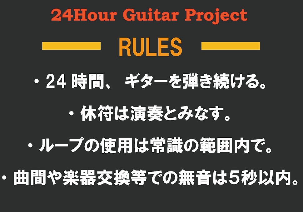 ルールA3.png