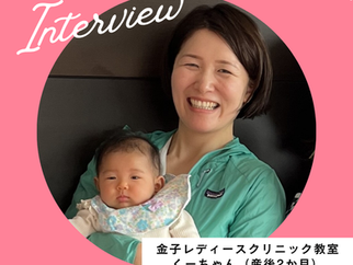 「夫に期待しない」をやめてみた！～受講者インタビュー