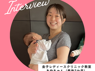 「離婚」すらチラついていた初めての産後…今は３人の母となった変遷とは？～受講者インタビュー