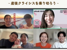 「産後妻の”だいじょうぶ!”を鵜呑みにしない!」8/9(土)『カップルで学ぶ産後ケア』開催のご報告