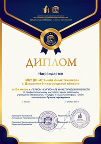 СЮТ_2021.jpg