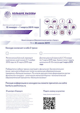 информационный плакат_1.jpg