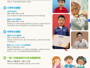 立即報名：大地教育新學期課程正式招生