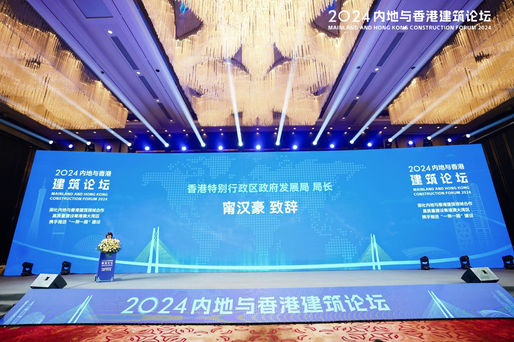 Union Comm Successfully Manages Mainland and Hong Kong Construction Forum 2024