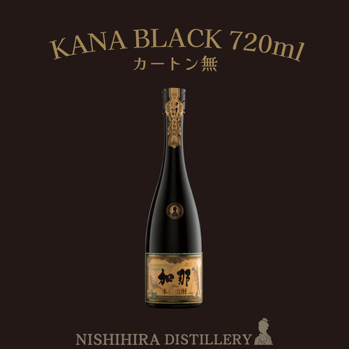 KANA BLACK 720ml | 西平酒造株式会社