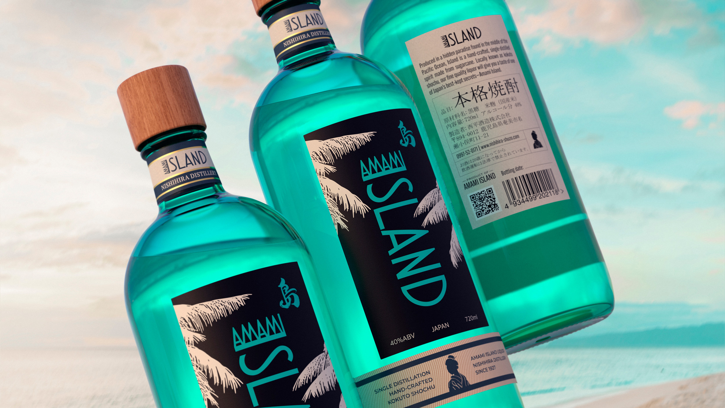 ISLAND | 西平酒造株式会社