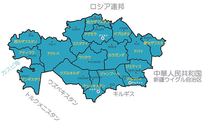 カザフスタンの州-1.jpg