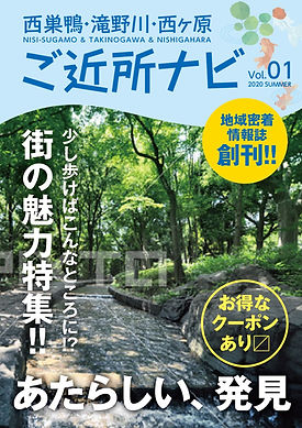 ご近所ナビ2007_表紙_A4-01.jpg