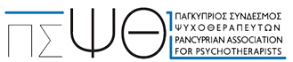 Pancyprian Association for Psychotherapists