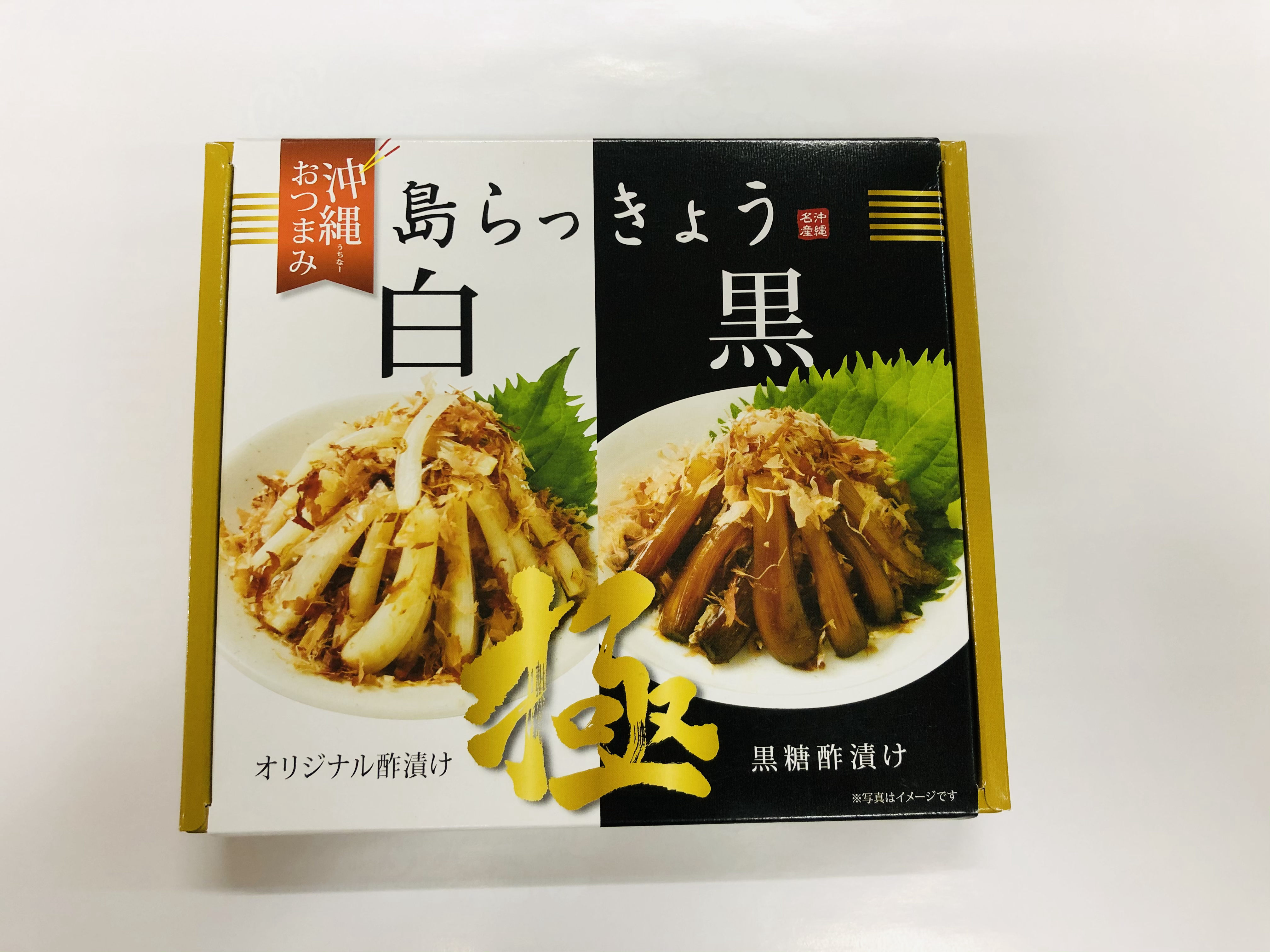 島らっきょう　白・黒