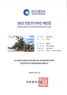 18.인천굿디자인재인증_저용량.jpg