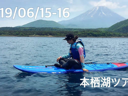 6月の本栖湖キャンプお知らせ