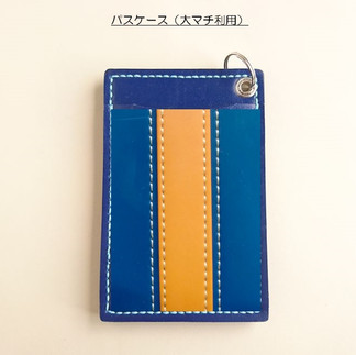 ランドセルリメイクで作られパスケース