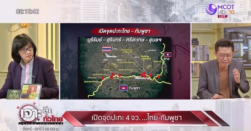 ภาพจาก เฟซบุ๊ก เจาะลึกทั่วไทย Inside Thailand