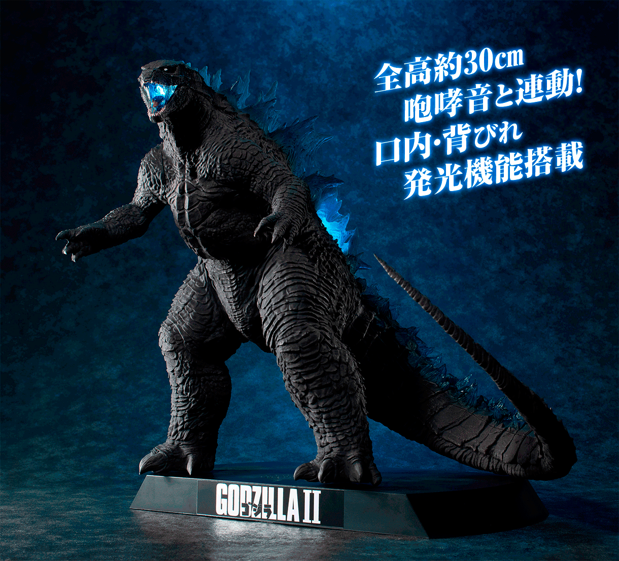 uam_godzilla_web_gifA.gif