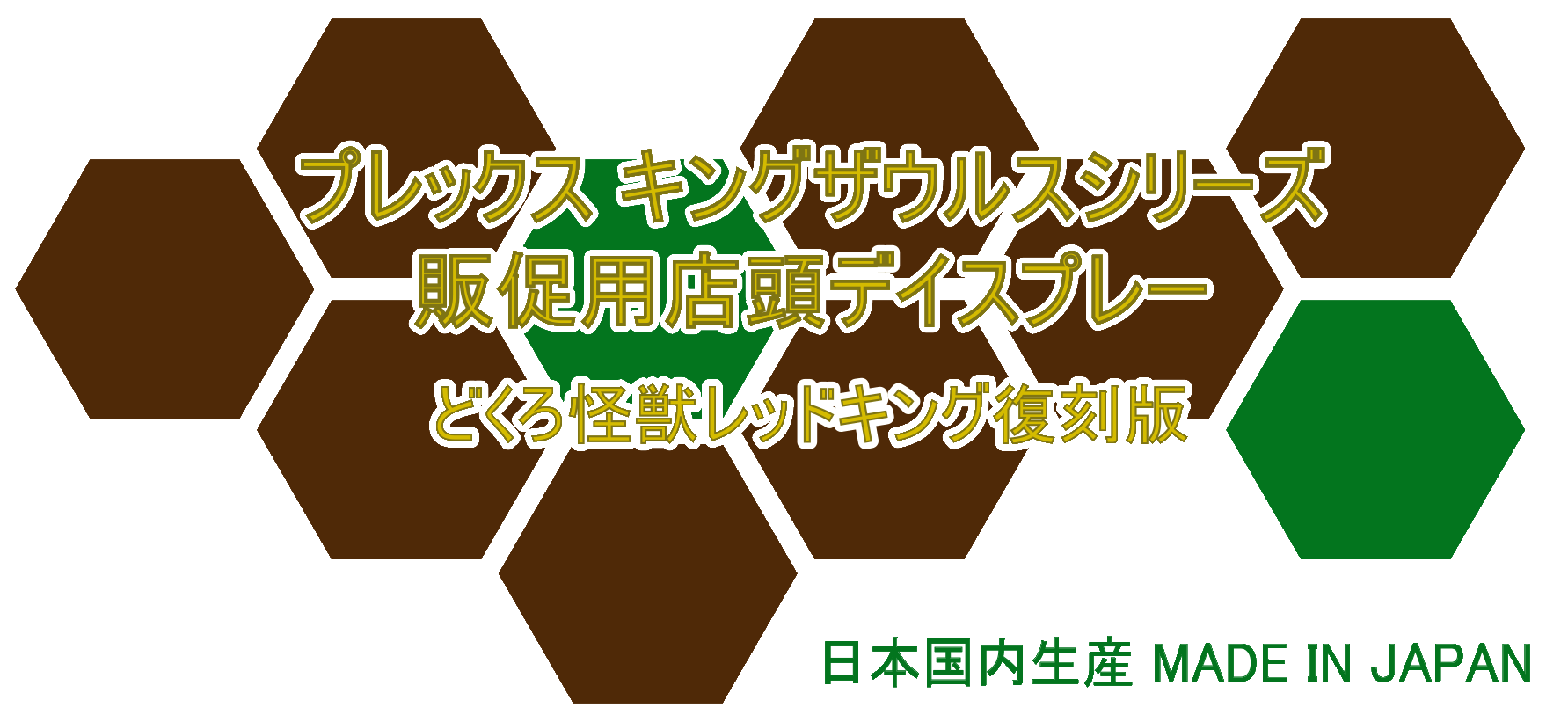 予約注文受付,機械獣ガラダK7,70年代カラー,ベアモデル社