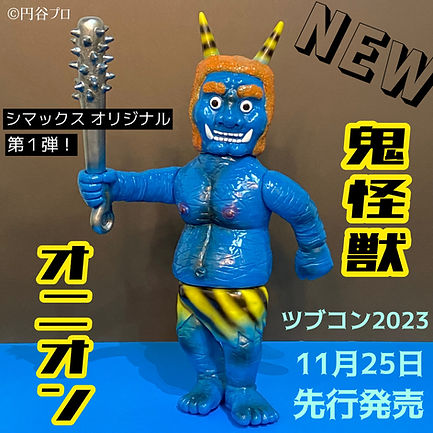 オニオン2.jpg