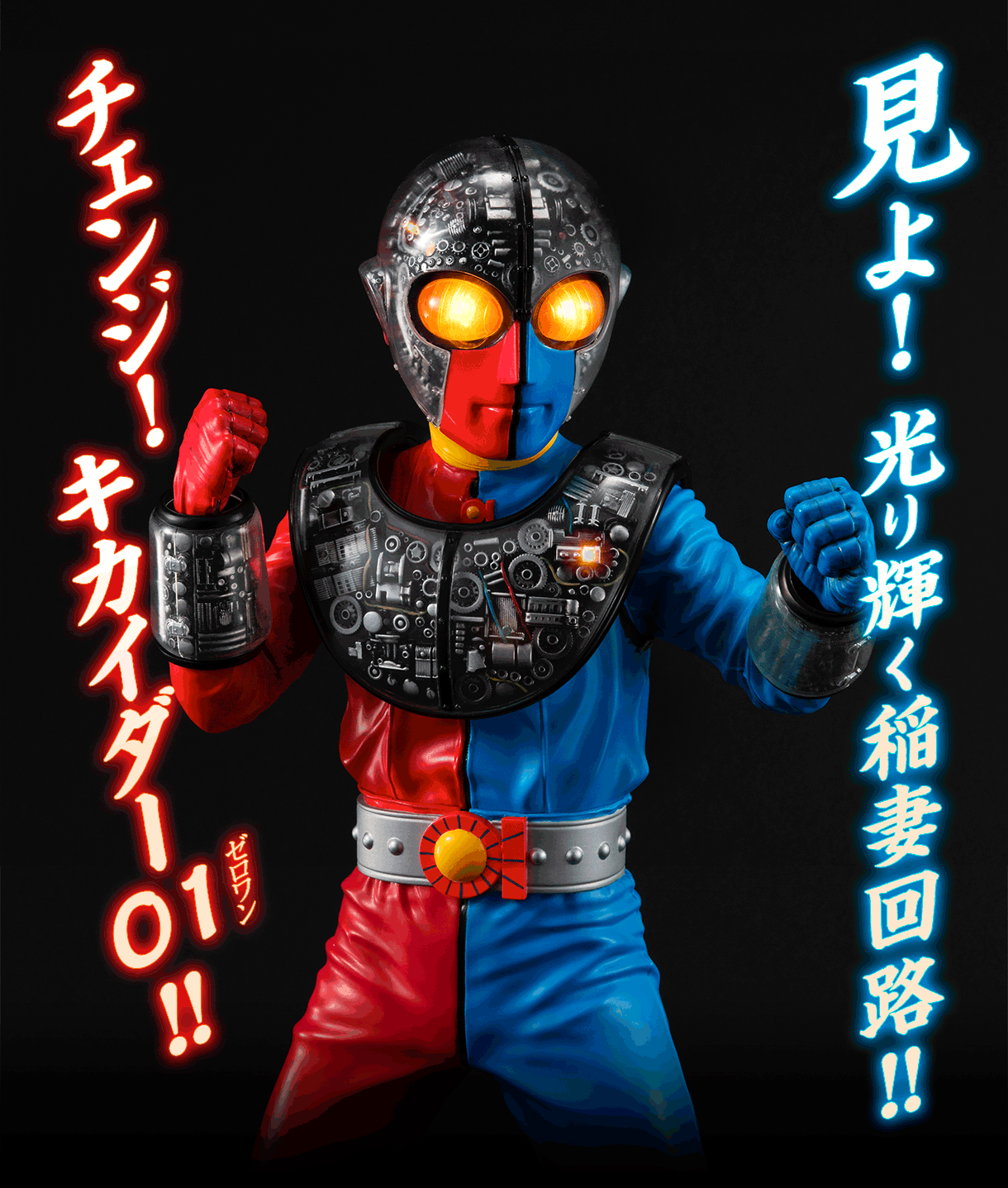 ua_kikaider01_web_0313_02.gif