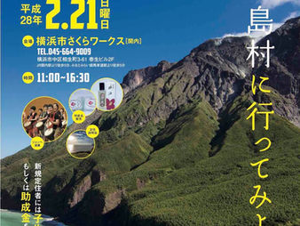 【MISHIMA FESTIVAL YOKOHAMA】開催!!