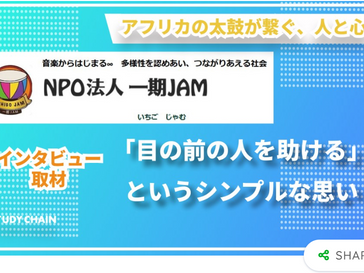 📢メディア掲載のお知らせ📢