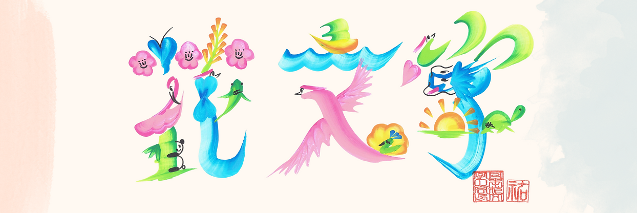 ライトベージュとピーチ色 抽象的 水彩画 ウェディング関連のウェブサイト.webp
