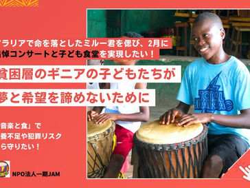 クラウドファンディング スタートしました!!