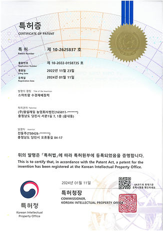 팜설레임_수경재배 특허.jpeg