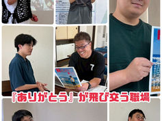 今月も盛りだくさん感謝の月