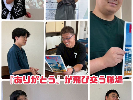 今月も盛りだくさん感謝の月