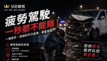 賓士航空按摩座椅只是享受,雙駕駛輪班制度才是保障