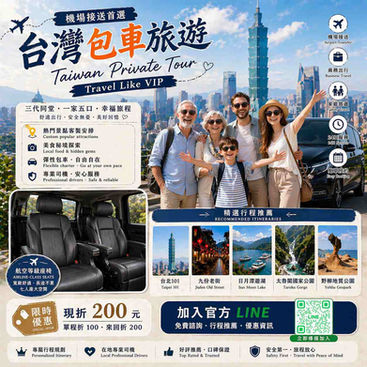 旅遊