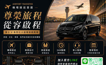 回頭車