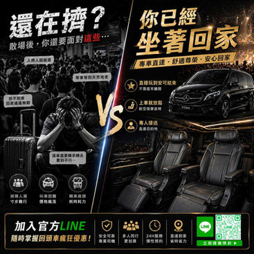演唱會