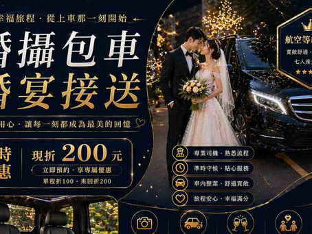 婚禮