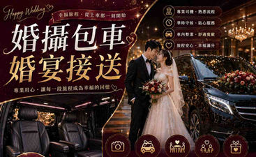 婚禮