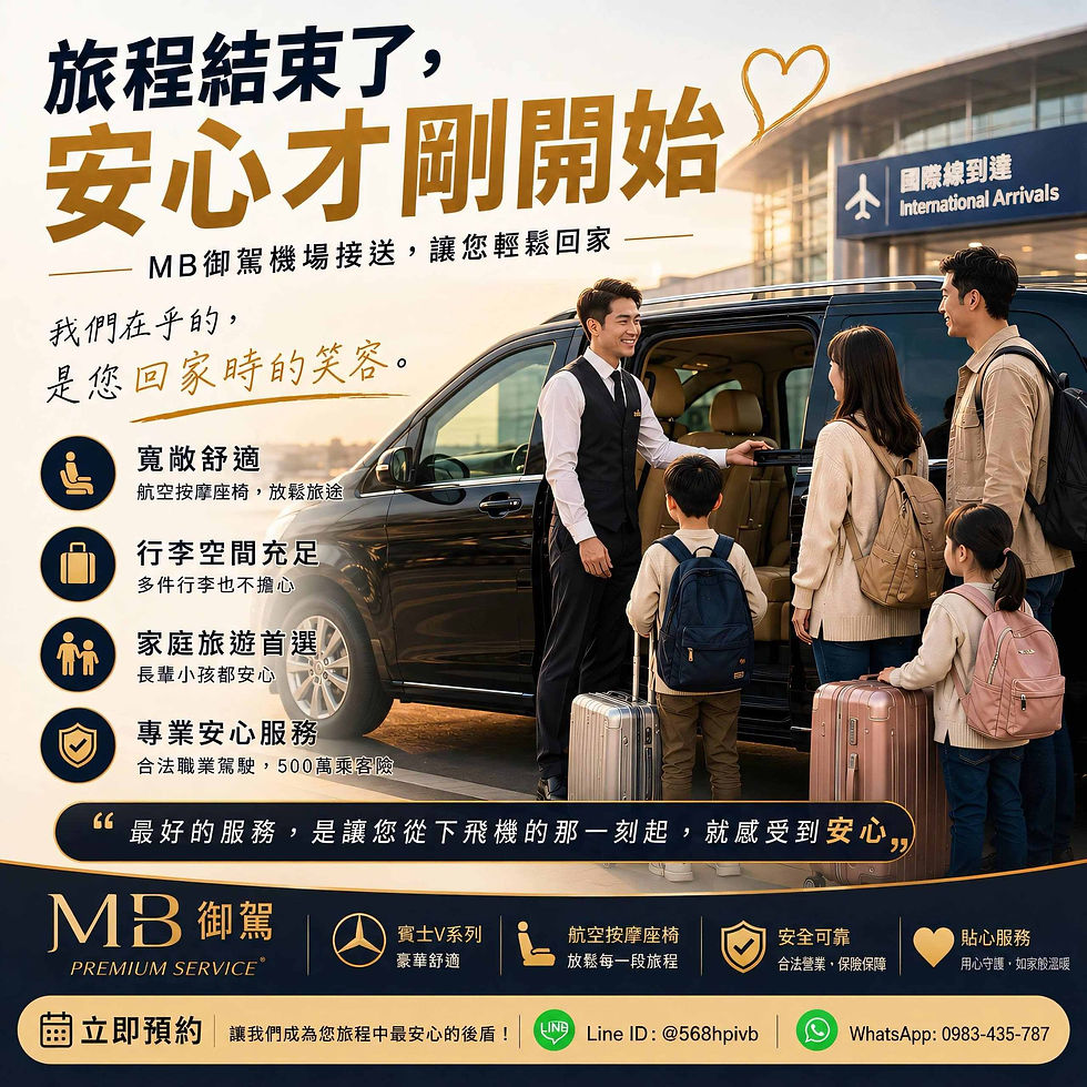 MB御駕