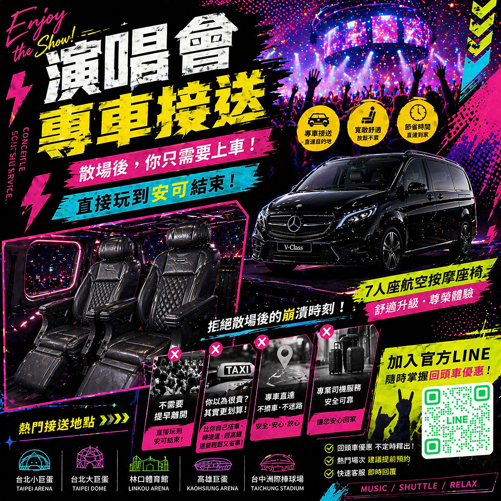 演唱會