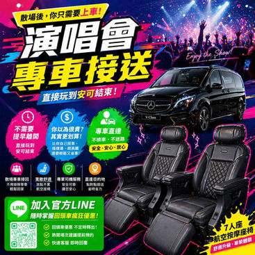 演唱會