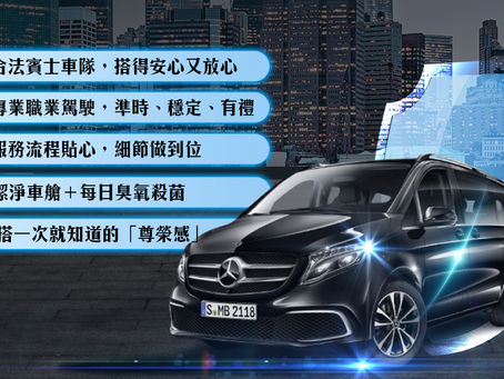 MB御駕有什麼不一樣?