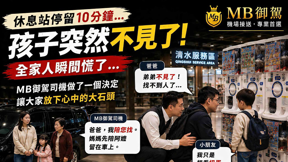 MB御駕