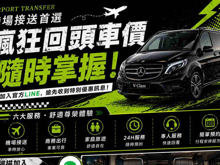 回頭車