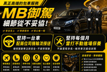 包車