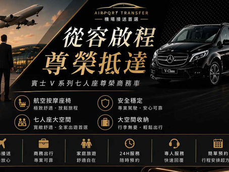 回頭車