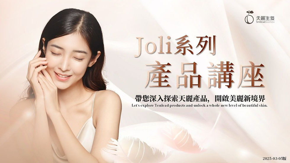 Joli系列產品講座:年輕女性肖像,產品介紹